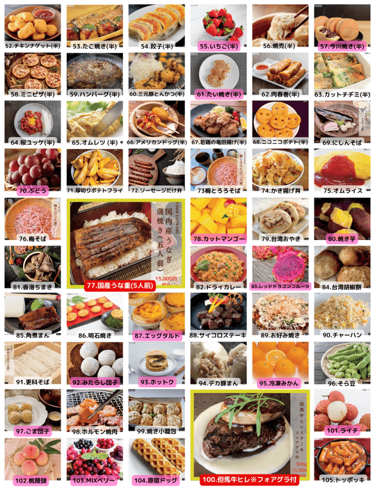 商品ラインナップ2