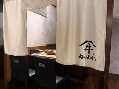 肉のあさつ_内観