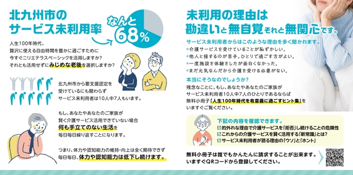 コンセプト