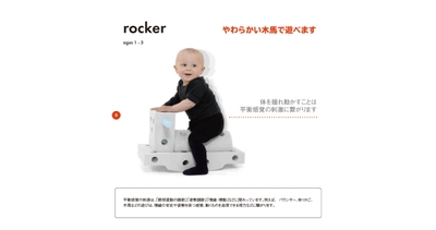保育の専門家と一緒に監修したカタログ