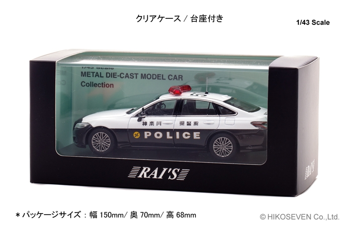 1/43 トヨタ クラウン ハイブリッド 2023 神奈川県警察高速道路交通警察隊車両(571):パッケージ
