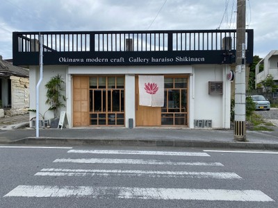 Galleryはらいそ識名園 外観