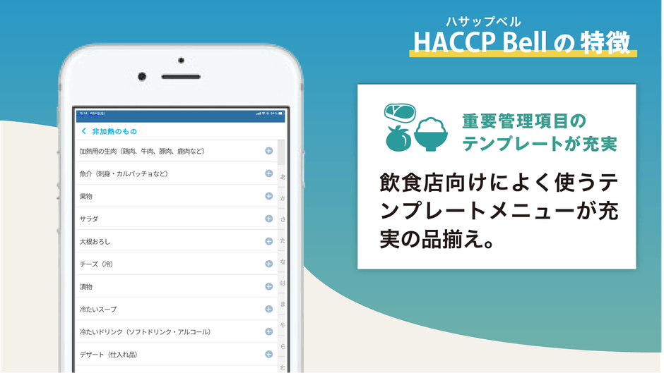 テンプレートメニュー