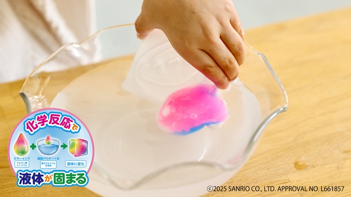 好奇心を引き出す化学反応