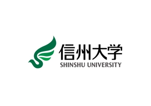 国立大学法人信州大学