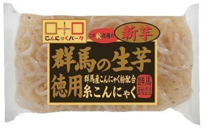 新芋・群馬の生芋糸こんにゃく(徳用タイプ)