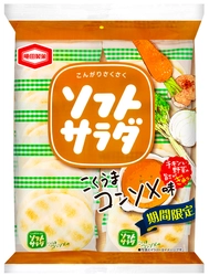 チキンと野菜の旨さがぎゅっとつまった 奥深い“こくうまコンソメ味” 『ソフトサラダ こくうまコンソメ味』期間限定発売！