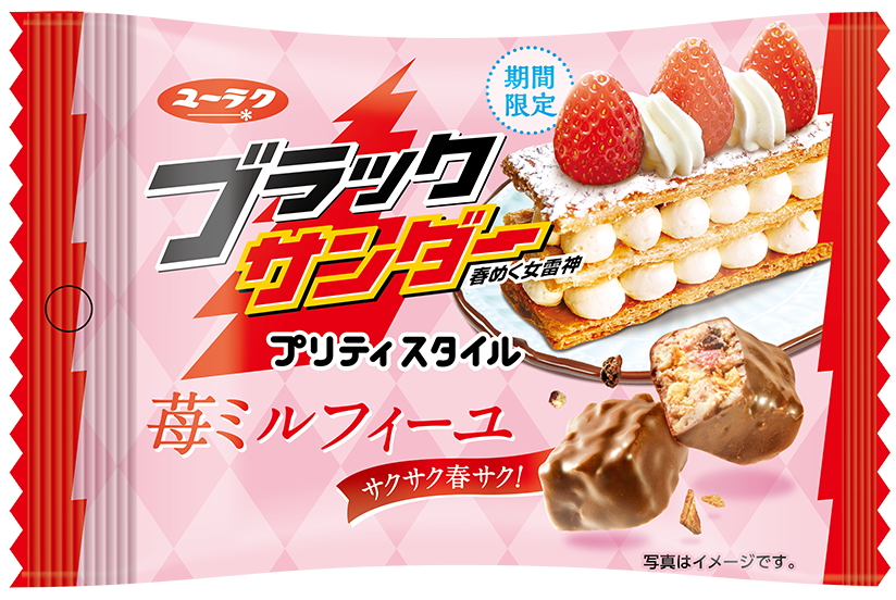 期間限定！パイのサクサク食感と苺の甘酸っぱさ、フレッシュな香りのブラックサンダープリティスタイル苺ミルフィーユ新発売！