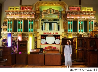 【市街地より-5℃】冷涼な六甲山で癒しのひと時を！ ROKKO森の音ミュージアム「サマーシーズンイベント」 7月16日（土）～8月26日（金）