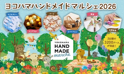 合計で約3200ブースが出店！好奇心が刺激される特別な2日間 「ヨコハマハンドメイドマルシェ2026」6/20(土)・6/21(日)開催