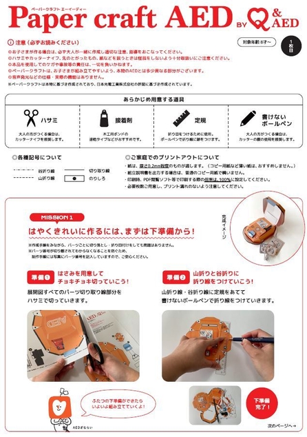 クラフト取扱説明書