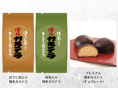 博多カステラのコラボ商品