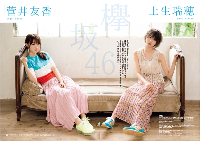 CMNOW199_欅坂46 菅井友香&土生瑞穂