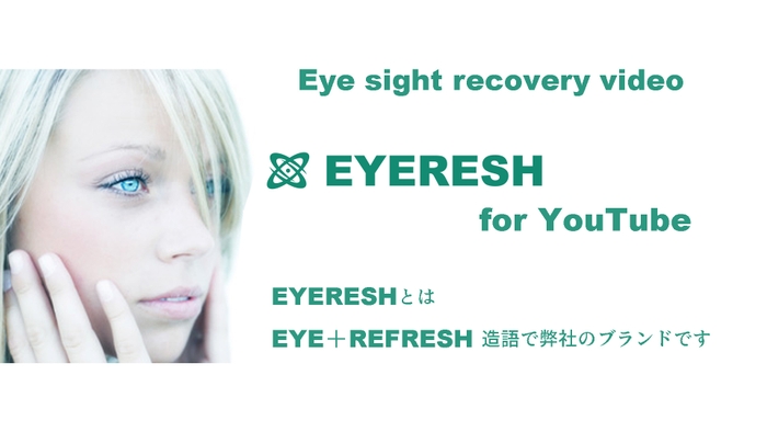 EYERESH for YouTube