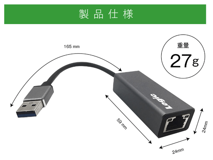 製品仕様（サイズ・重さ）