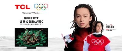 平野歩夢選手xTCL