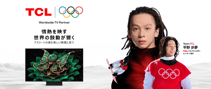 平野歩夢選手xTCL