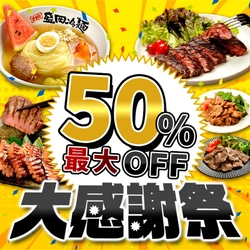 “仙台名物・極上牛たん＆ハラミステーキセット”特別価格で販売→  8,850円（税込）