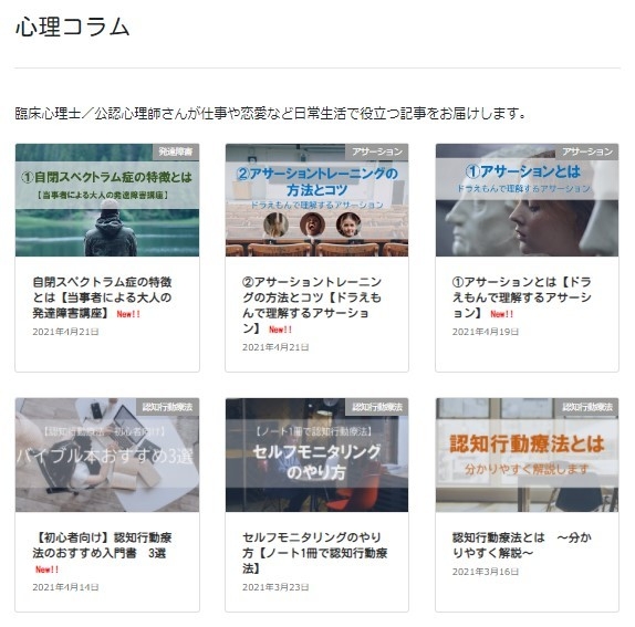 専門家によるコラム