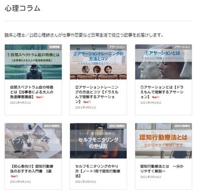 専門家によるコラム