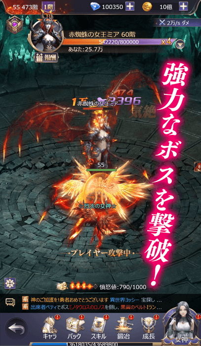 襲い来る多彩なボスを撃破せよ!