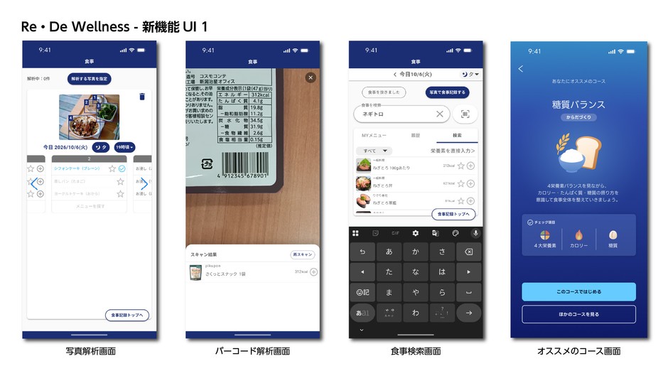 新機能UI1