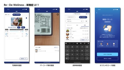 新機能UI1