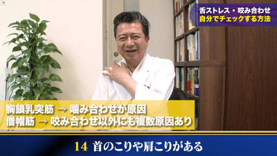 首のコリや肩こりがある?