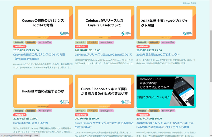 CLC配信コンテンツ(ポッドキャスト)