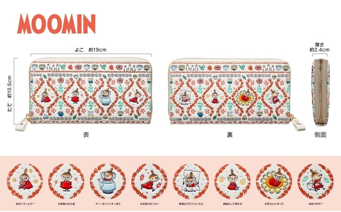 ミイ文庫革財布両面