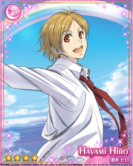 イベント報酬_★4速水ヒロ