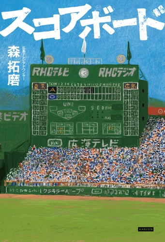 装画・挿絵　丹下京子