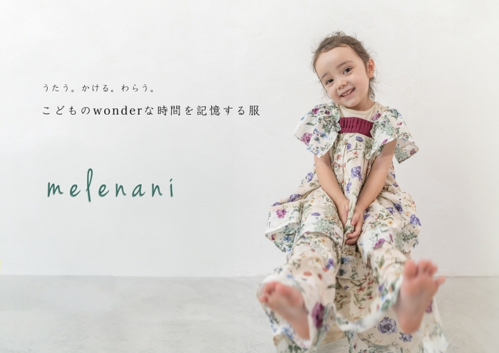 「melenani(メレナニ)」