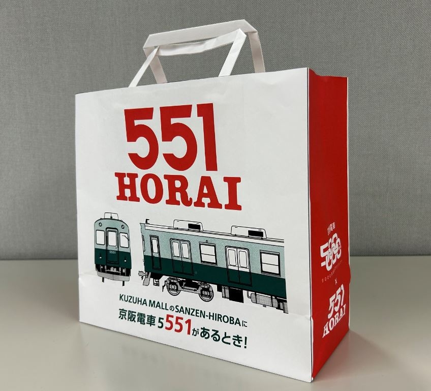 手提げ紙袋(イメージ)