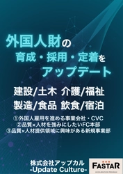 アップカル、「北陸マッチングハブ2025」に出展