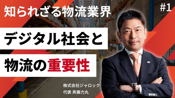 第1話サムネイル