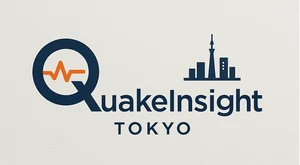 一般社団法人QuakeInsight Tokyo