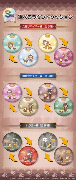 ©Joker Studio of NetEase All Rights Reserved.　 ©NIPPON ANIMATION CO., LTD. 