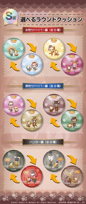 ©Joker Studio of NetEase All Rights Reserved.　 ©NIPPON ANIMATION CO., LTD. 