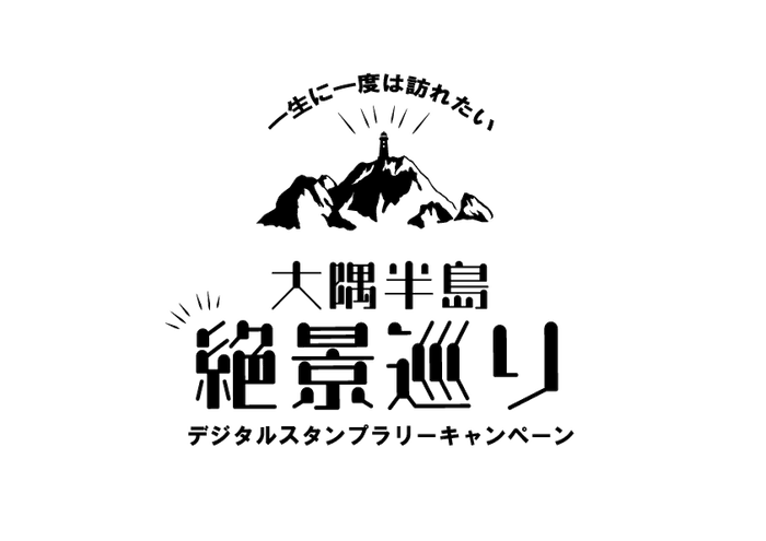 キャンペーンロゴマーク