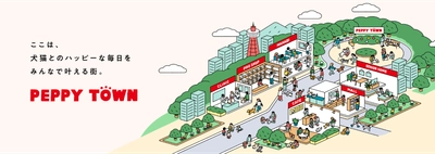 愛犬・愛猫家のためのコミュニティサイト
「PEPPY TOWN」 8月18日オープン