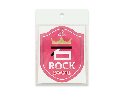 岩下の新生姜ROCKステッカー