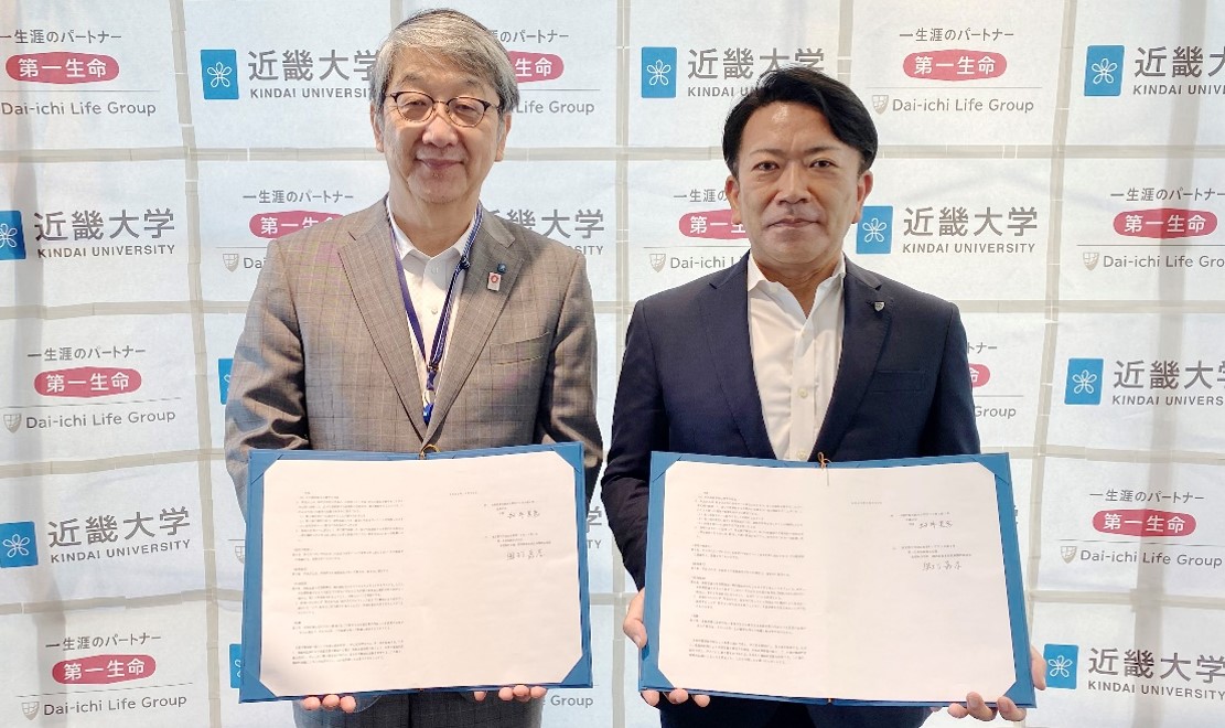 近畿大学と第一生命保険株式会社が包括連携協定を締結 健康増進やリカレント教育等の観点から地域社会の活性化をめざす