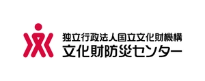 国立文化財機構文化財防災センター