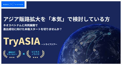 オフショア開発のノウハウを活かし現地パートナーとして伴走 ネオス、アジア進出支援プログラム【Try ASIA】を提供開始