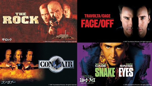 ニコラス・ケイジの 90 年代アクション大作 「フェイス／オフ」「コン・エアー」など4作品 初回10月11日（土）よる7時～