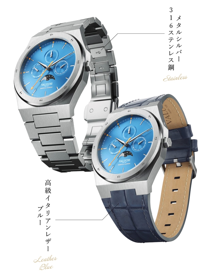 メタルシルバーブルー