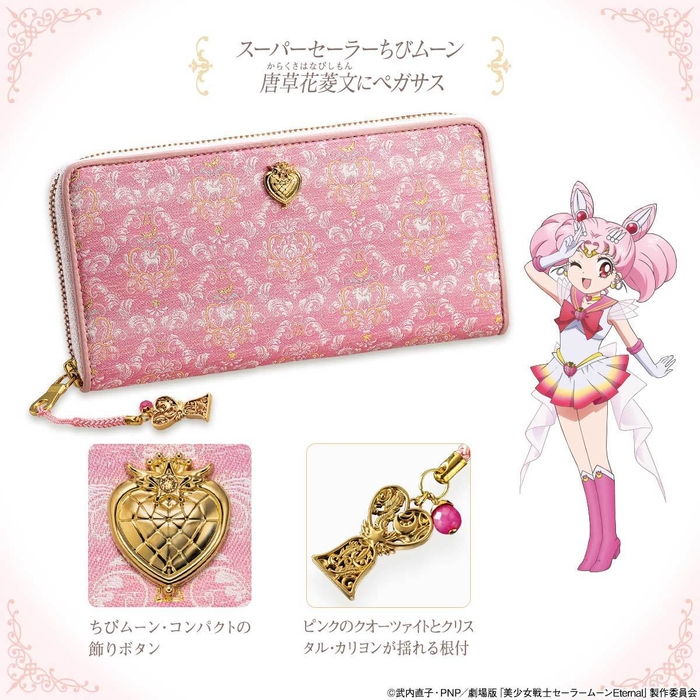 Sセーラーちびムーンモデル1