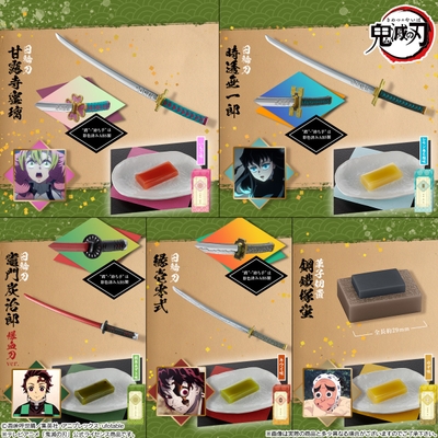 鬼滅の刃 日輪刀菓子切・羊羹~其の参~(ラインナップ)