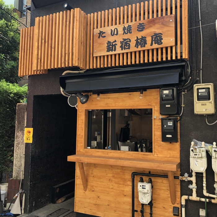 「たい焼き 新宿椿庵 代官山店」外観